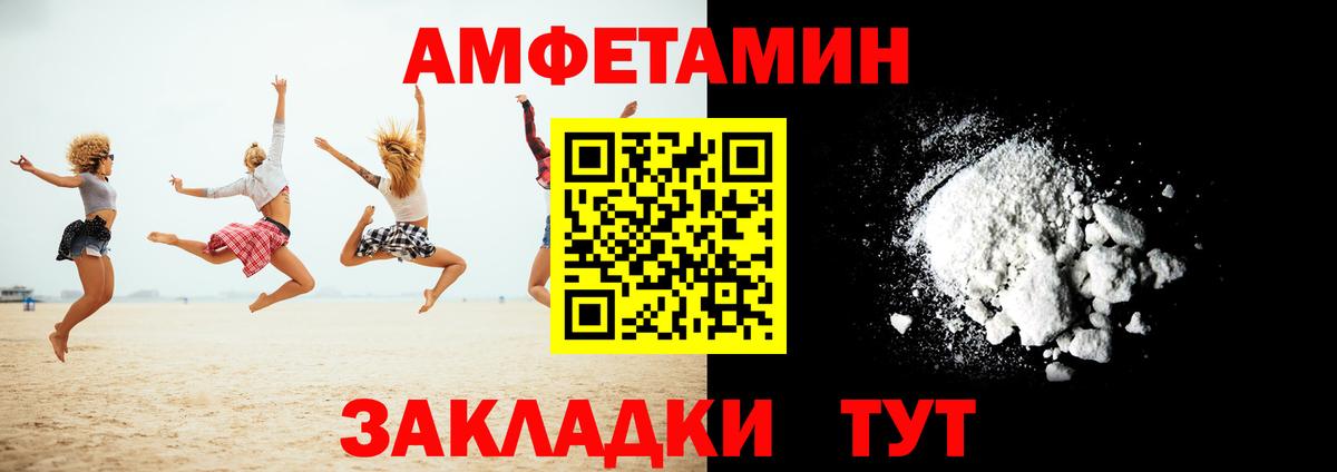 Амфетамин VHQ Белебей