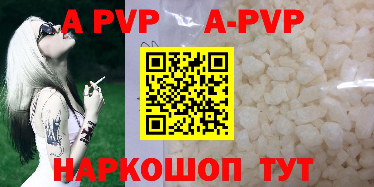 Белебей  A-PVP  Alfa_PVP VHQ  Вход с VPN  А ПВП VHQ 