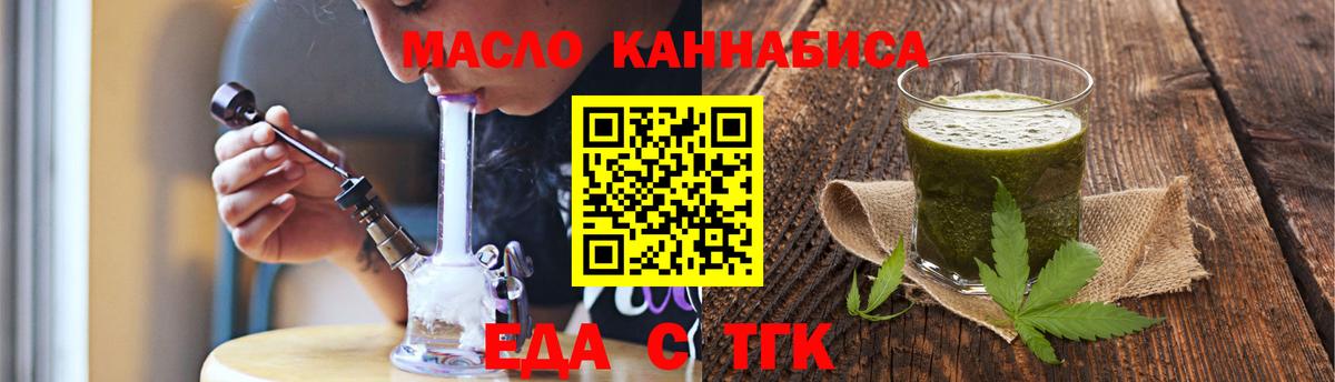 Печенье с ТГК марихуана Белебей