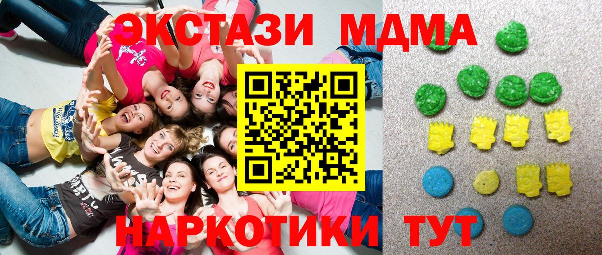 ЭКСТАЗИ DUBAI  Вход с VPN  Ecstasy  Белебей  Ecstasy 280мг 