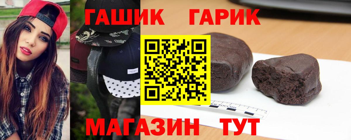 ГАШ  ГАШИШ Изолятор  Вход с VPN  купить наркотики цена  Белебей 