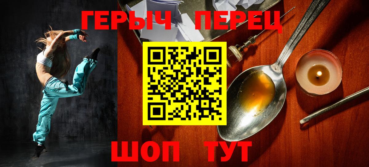 ГЕРОИН Афган  Героин  Белебей  Вход с VPN 