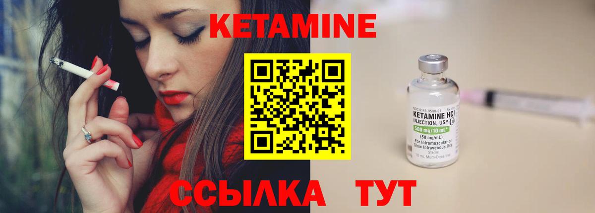 КЕТАМИН ketamine  Вход с VPN  гидра как зайти  Белебей 