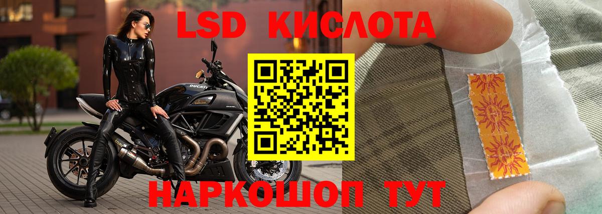 ЛСД экстази кислота Белебей