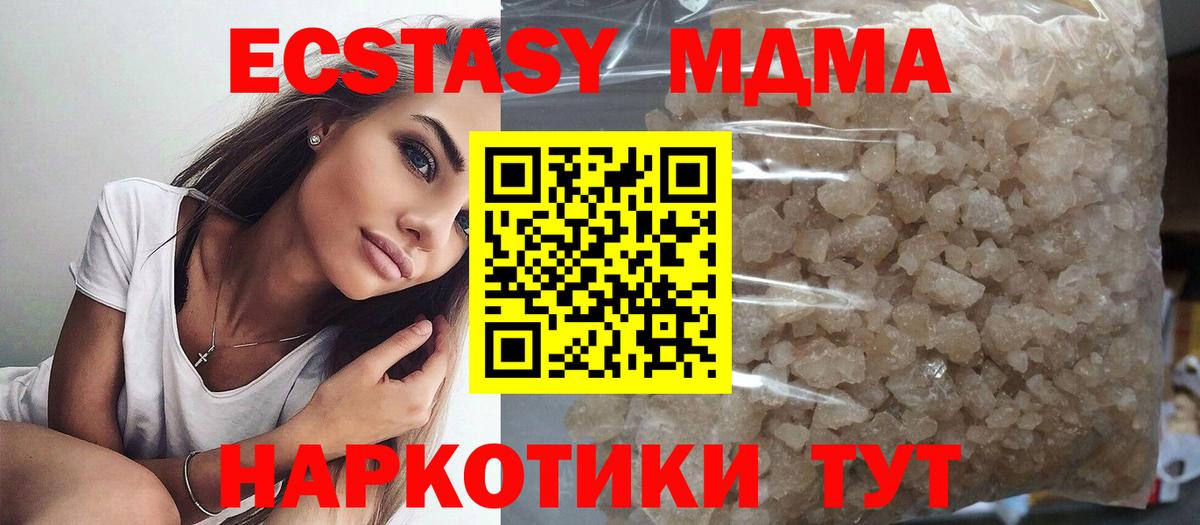 Белебей  MDMA VHQ  МДМА  Вход с VPN  МДМА кристаллы 