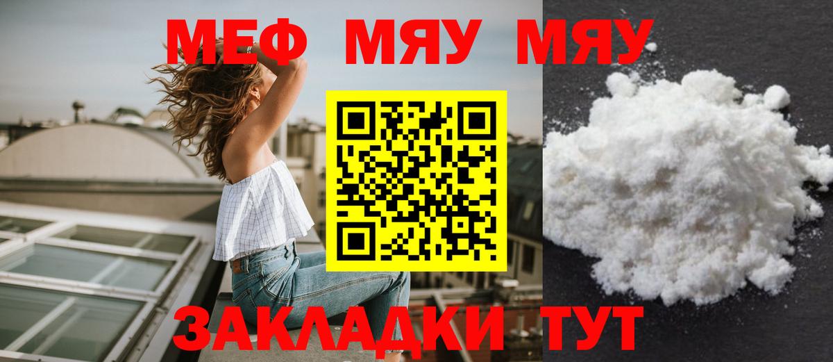 Меф кристаллы Белебей