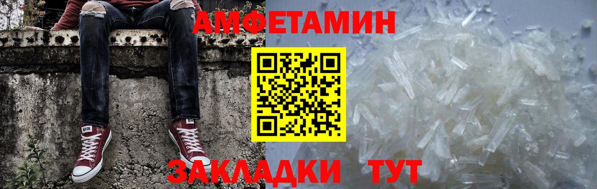 Белебей  Первитин Декстрометамфетамин 99.9%  Вход с VPN 