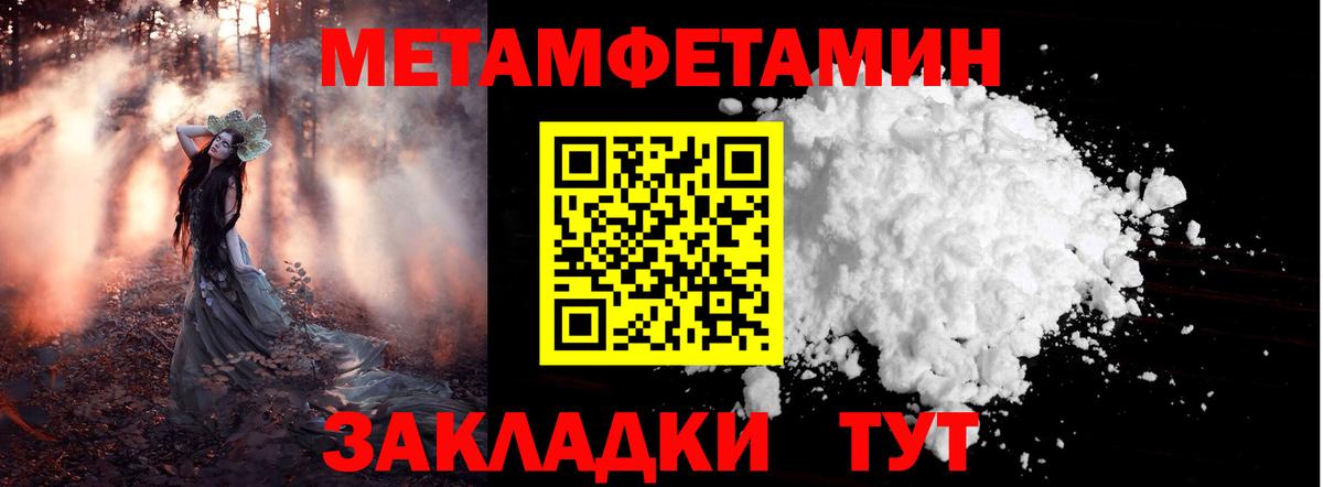 Метамфетамин Methamphetamine Белебей